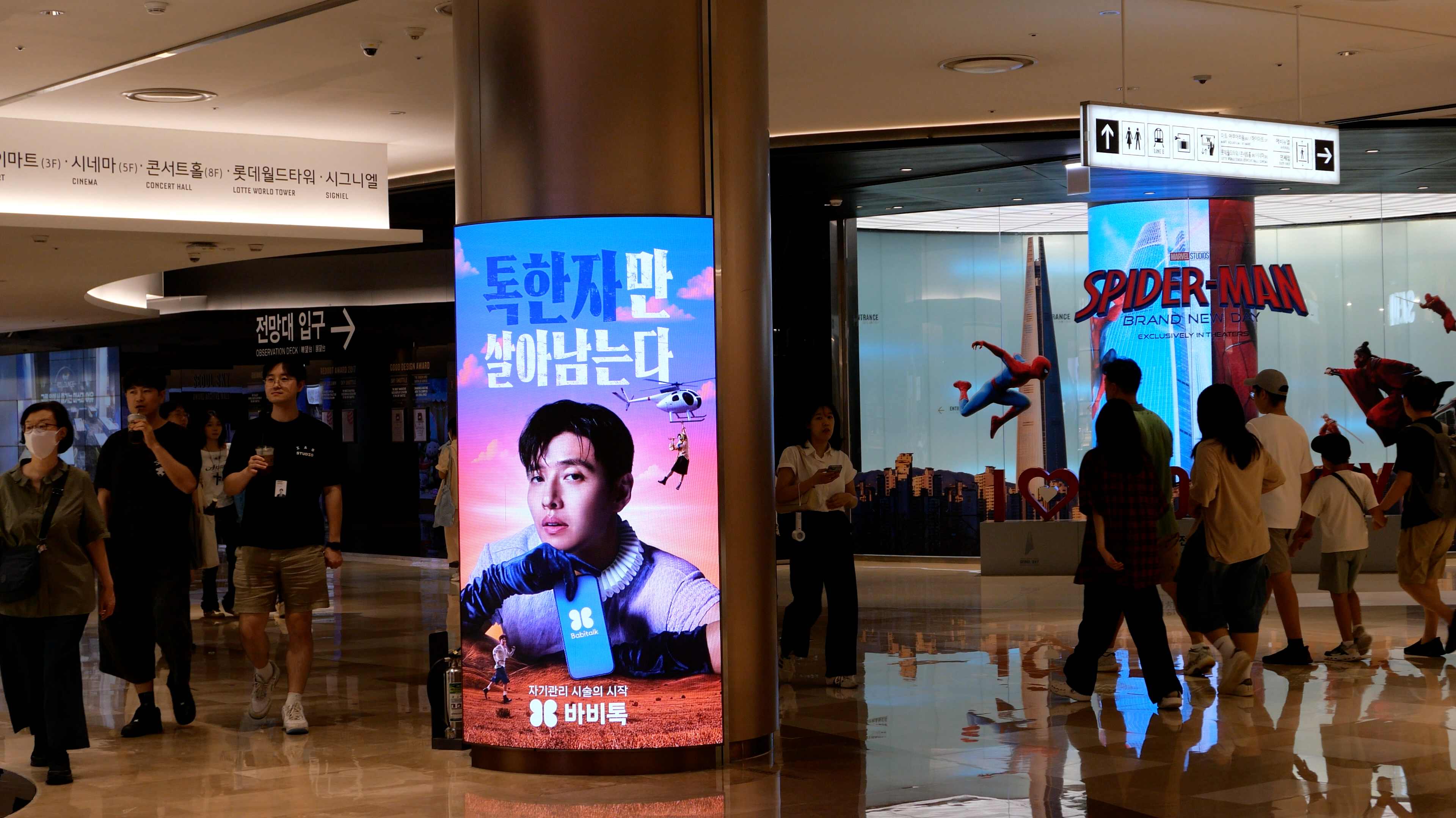 BABITALK creative on a curved digital column near the observation deck entrance, Lotte World Mall, Jamsil