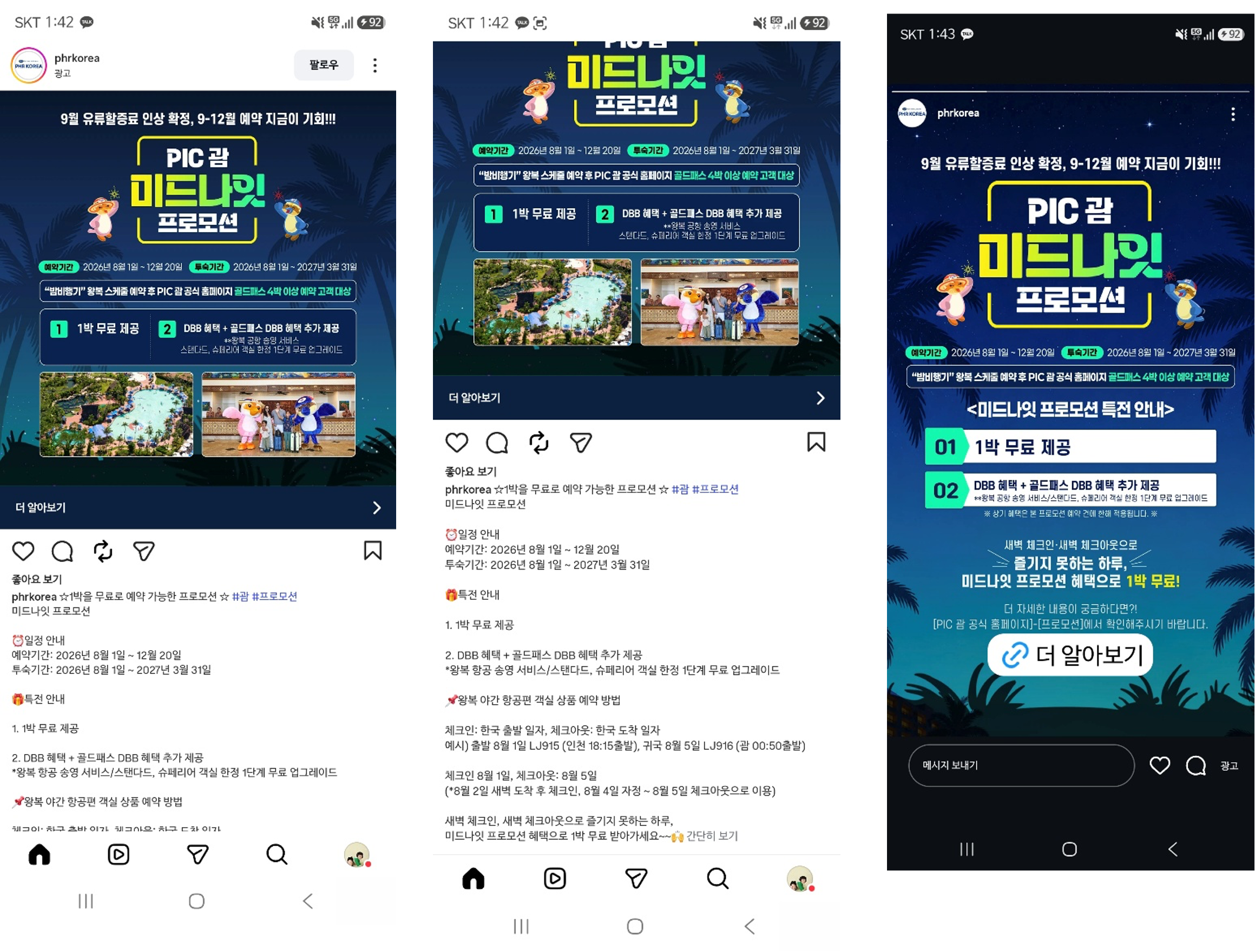PIC Guam Midnight Promotion as an Instagram feed ad, expanded caption and story ad
